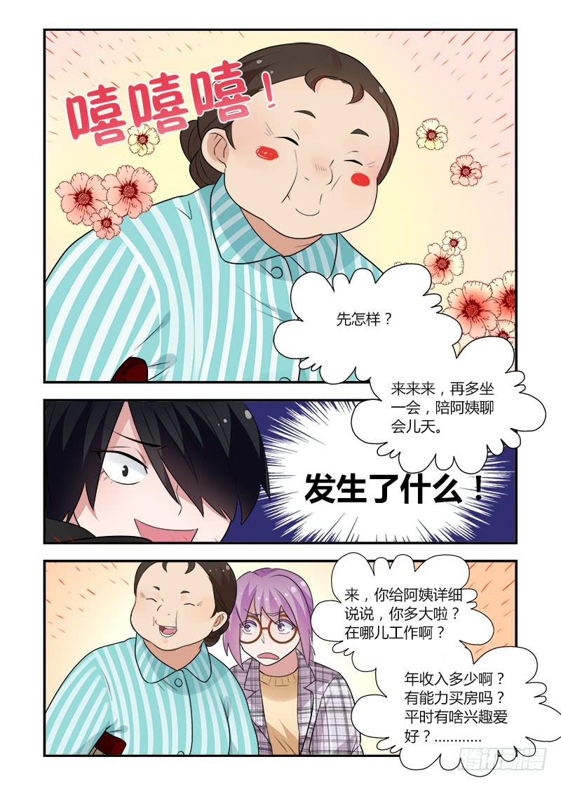 145 吃药了吧？-第145话