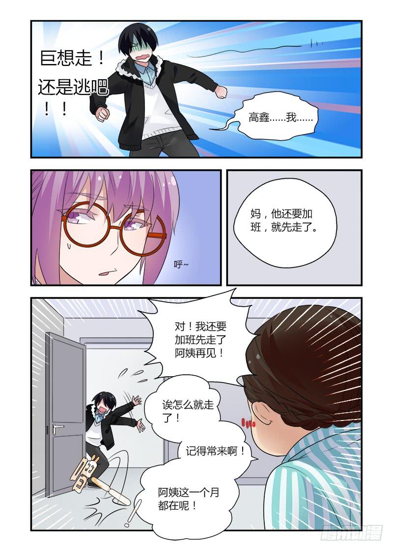 145 吃药了吧？-第145话