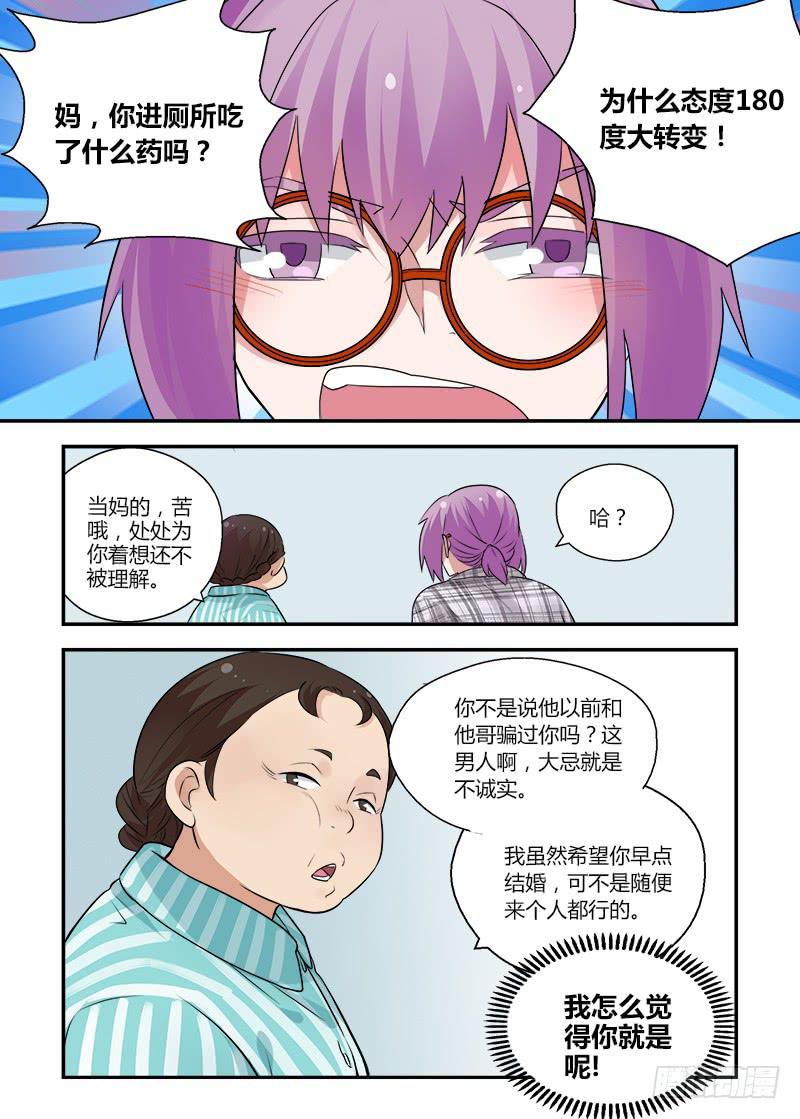 145 吃药了吧？-第145话