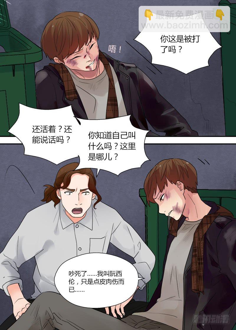 147 寂寞的代价-第147话