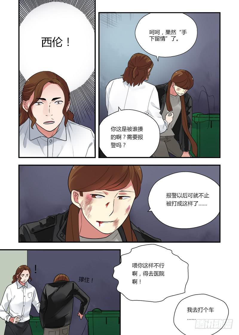 147 寂寞的代价-第147话