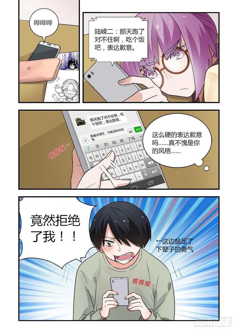 149 为什么呢-第149话