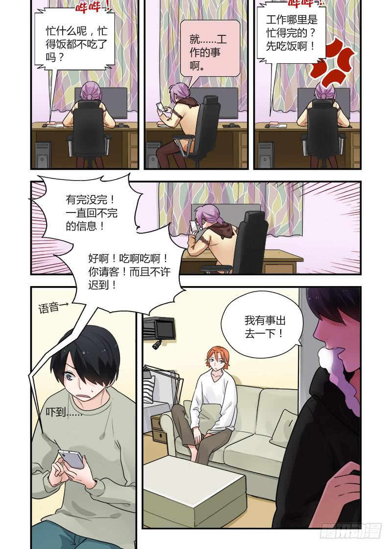 149 为什么呢-第149话