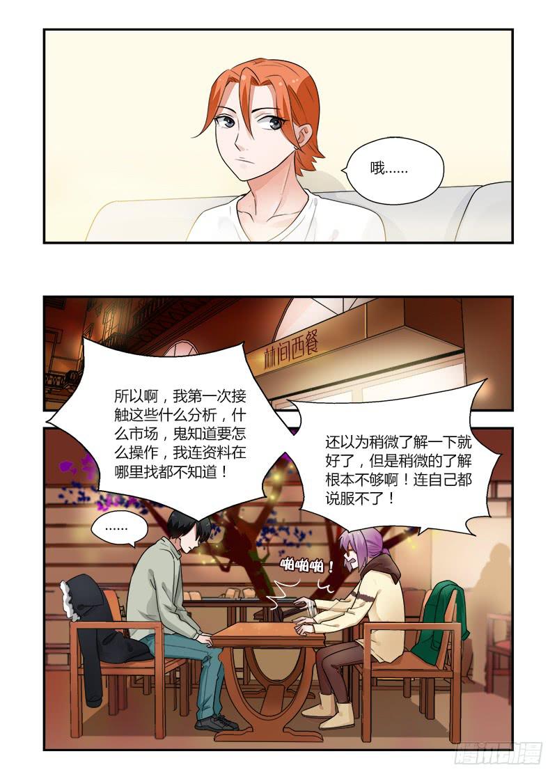 149 为什么呢-第149话