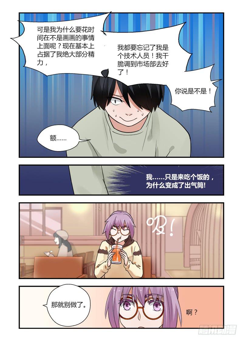 149 为什么呢-第149话