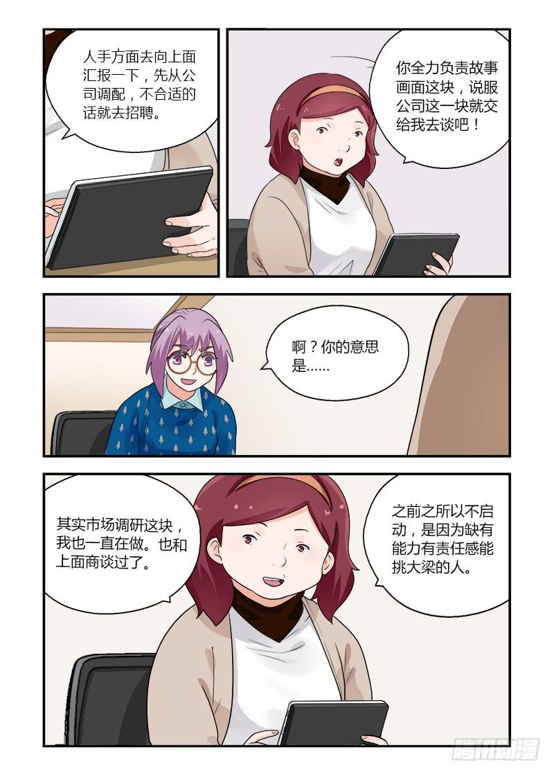 151 沟通2-第151话