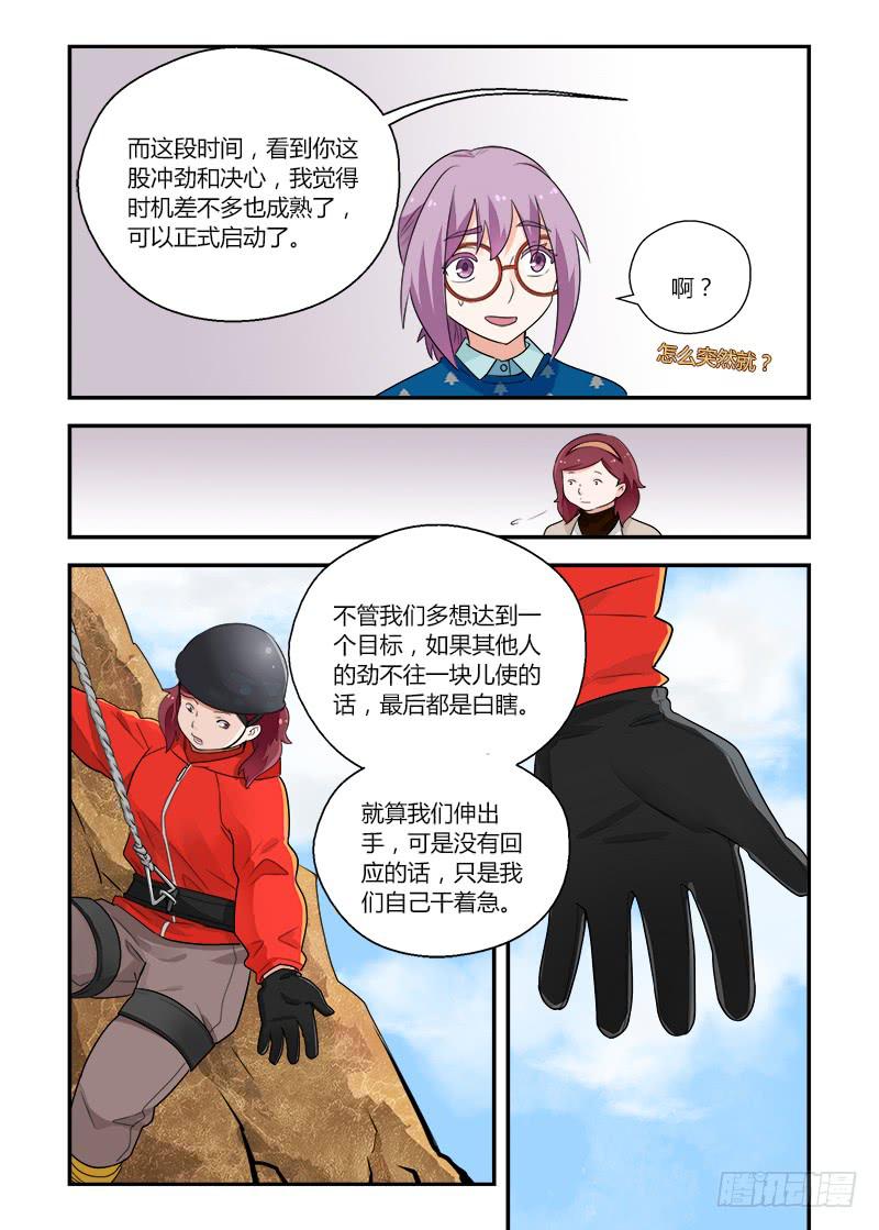 151 沟通2-第151话