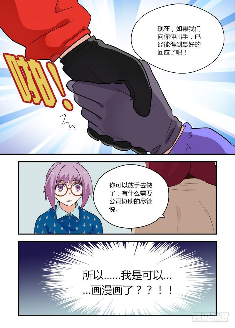 151 沟通2-第151话