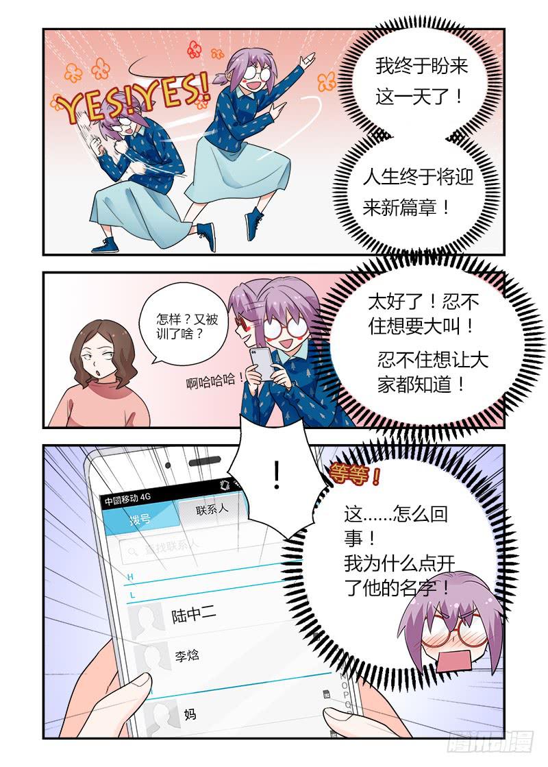 151 沟通2-第151话