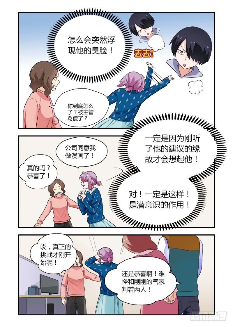 151 沟通2-第151话