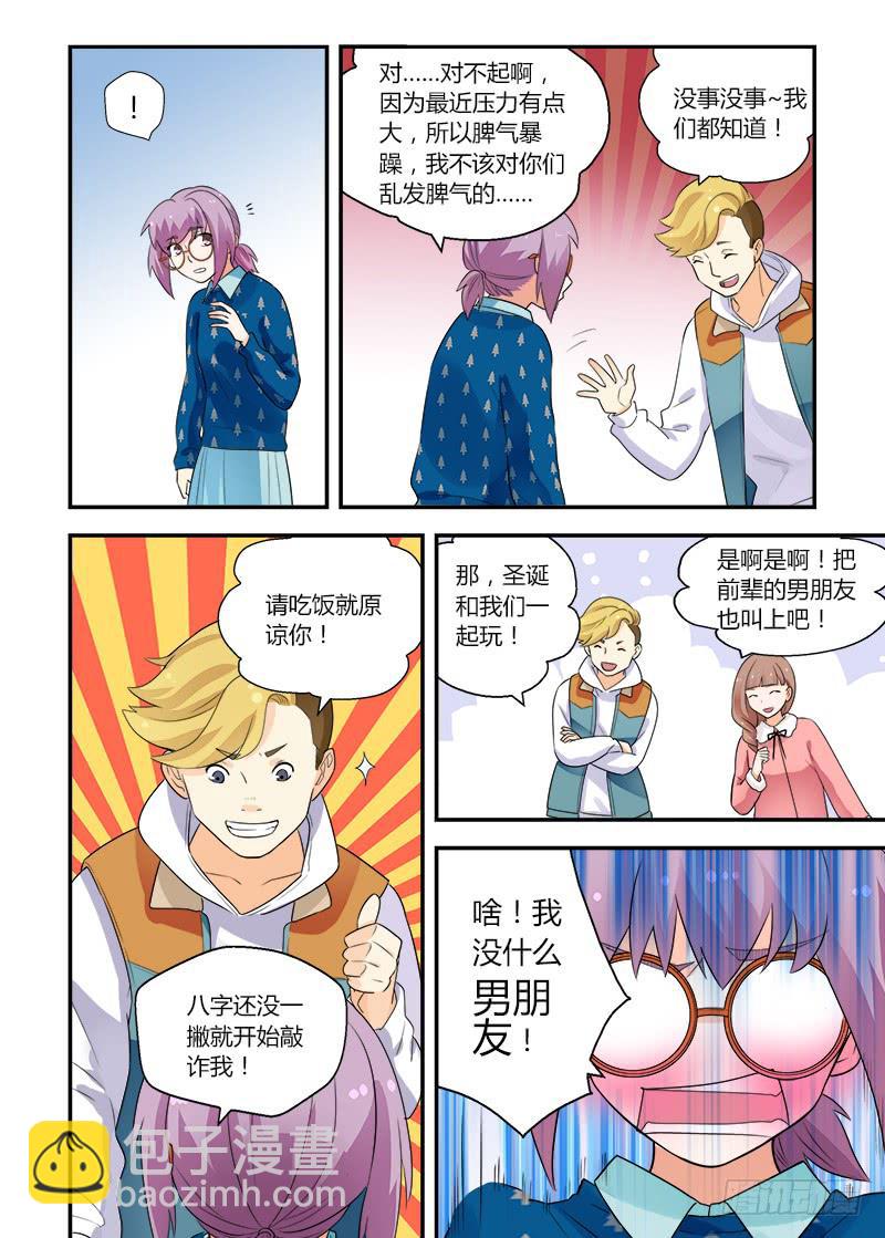 151 沟通2-第151话