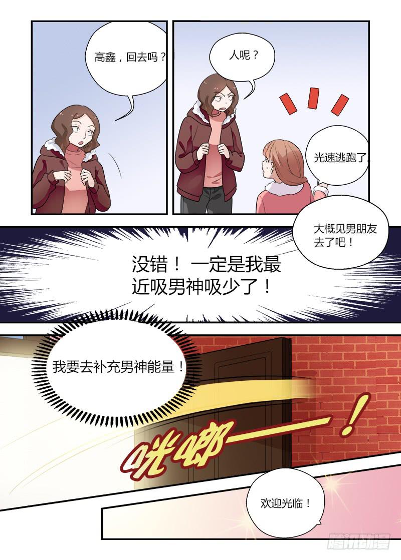 151 沟通2-第151话