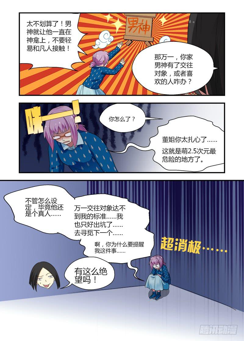 153 妄想与现实2-第153话