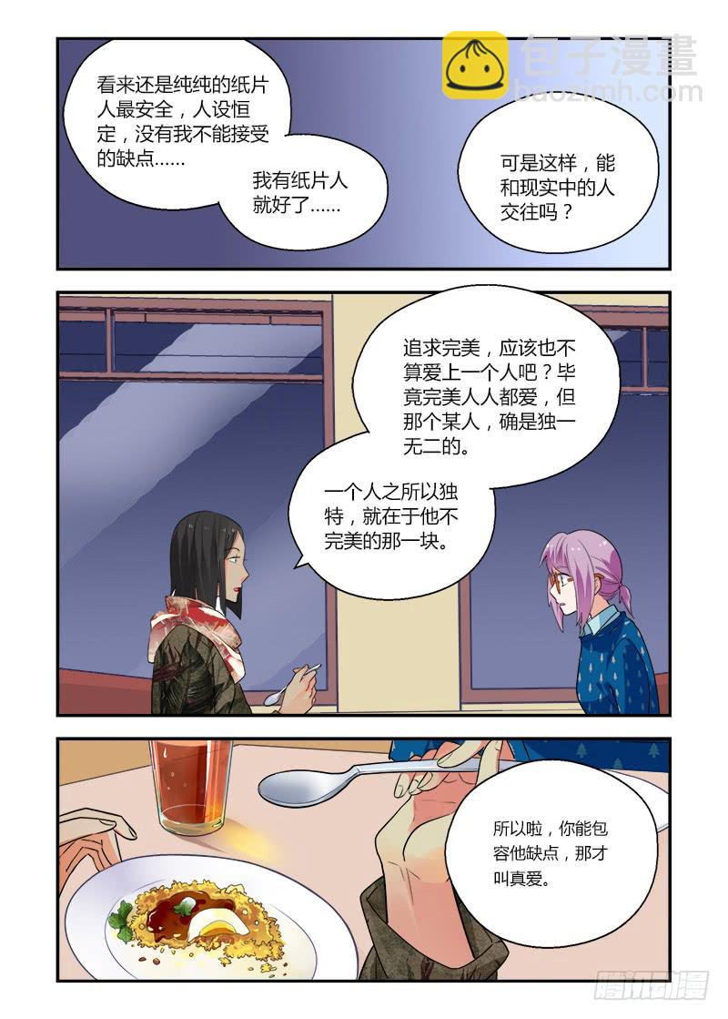 153 妄想与现实2-第153话