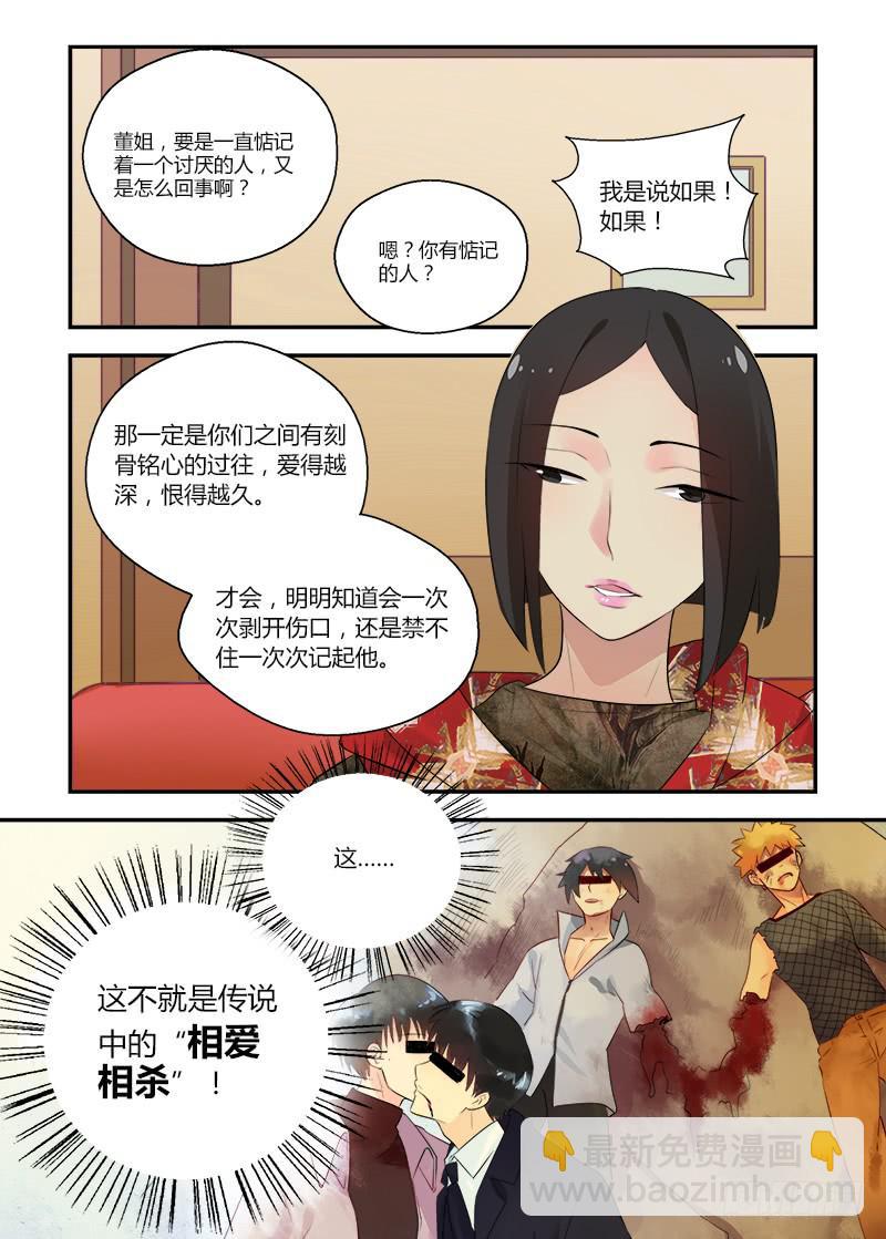 153 妄想与现实2-第153话