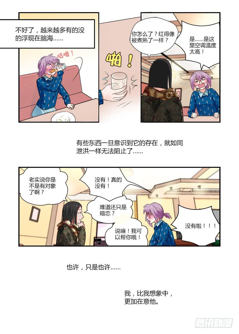 153 妄想与现实2-第153话