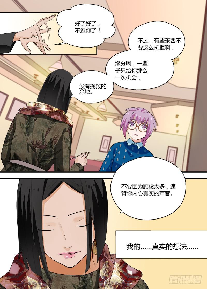 153 妄想与现实2-第153话