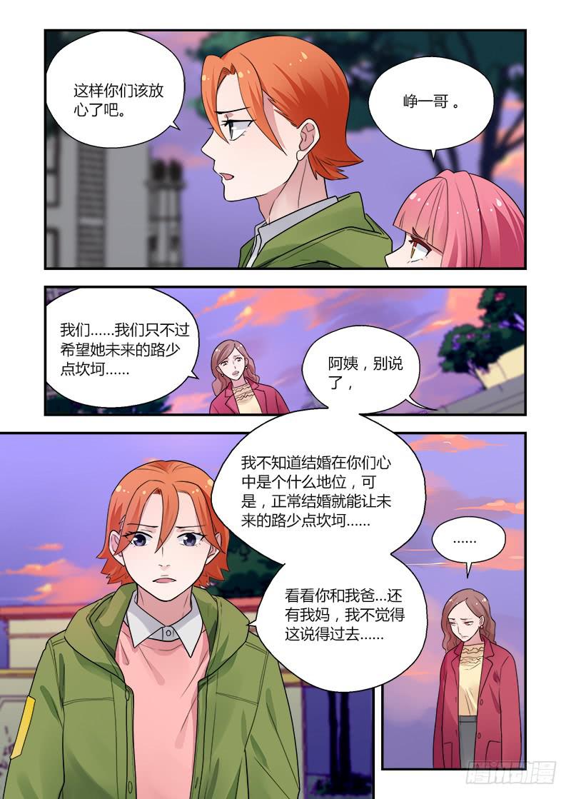 155 撕裂-第155话