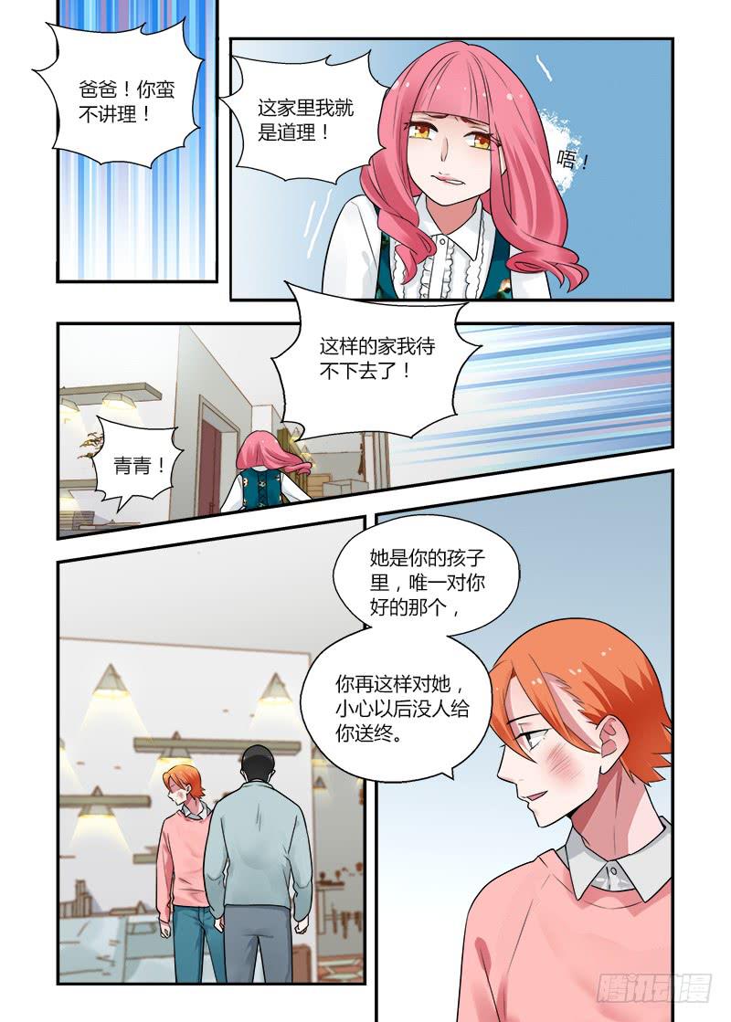 155 撕裂-第155话