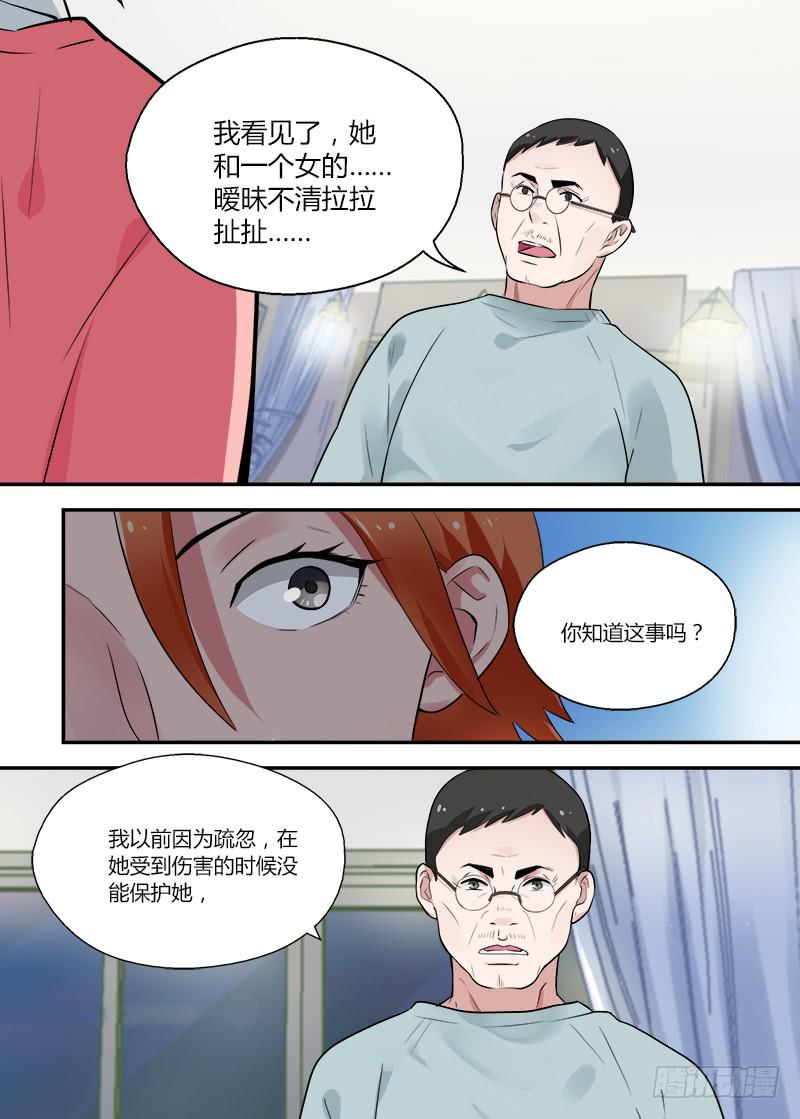 155 撕裂-第155话