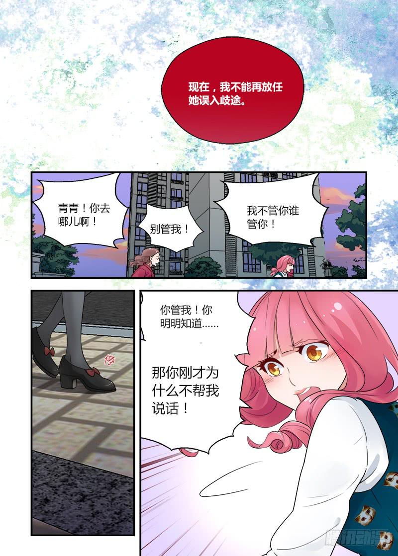 155 撕裂-第155话