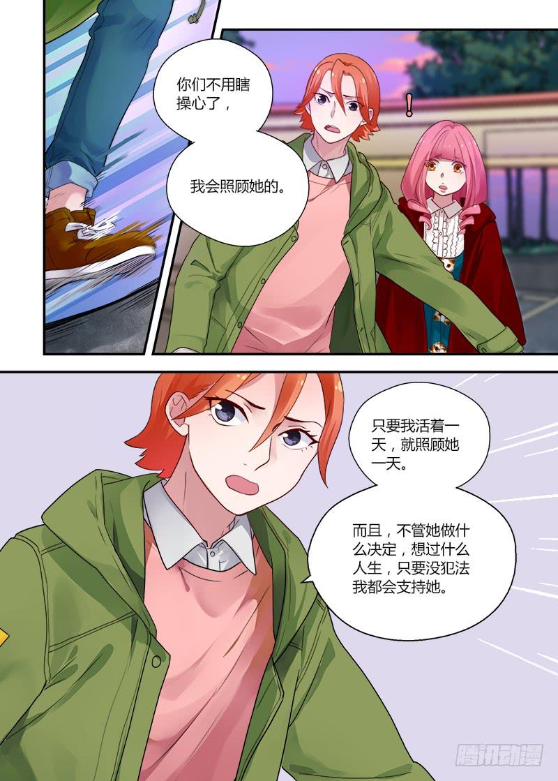 155 撕裂-第155话