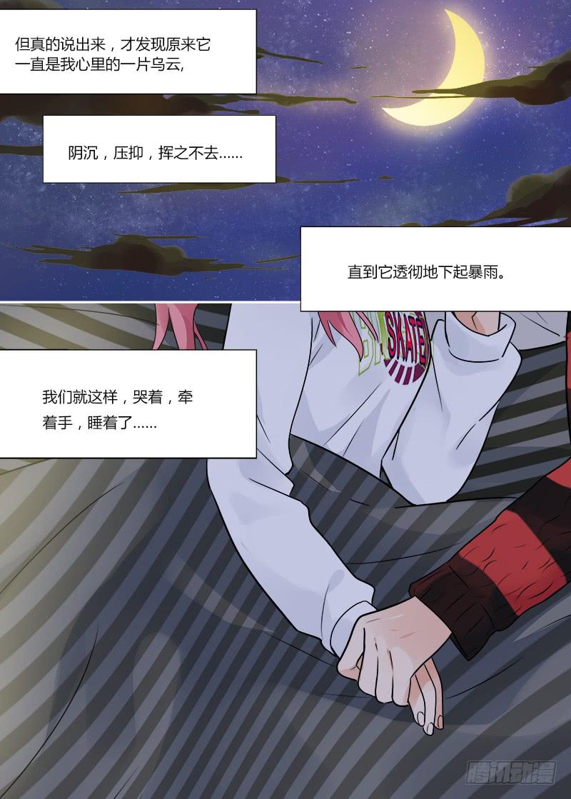 157 依靠2-第157话