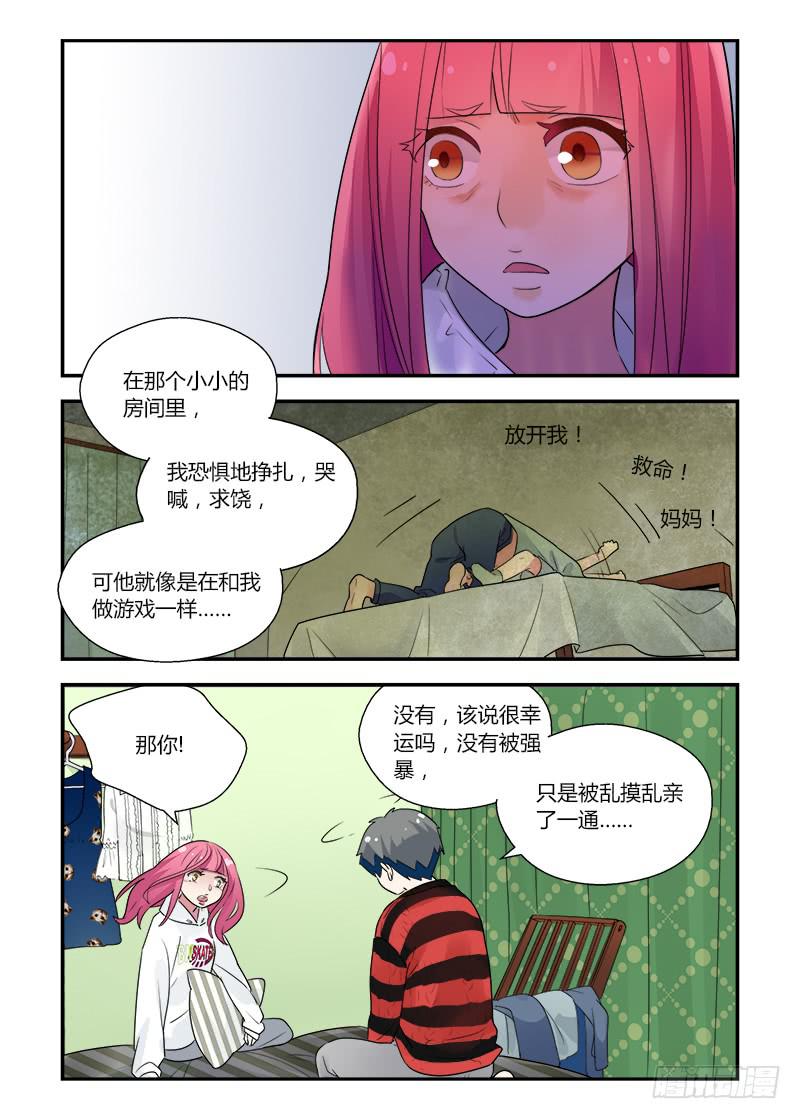 157 依靠2-第157话