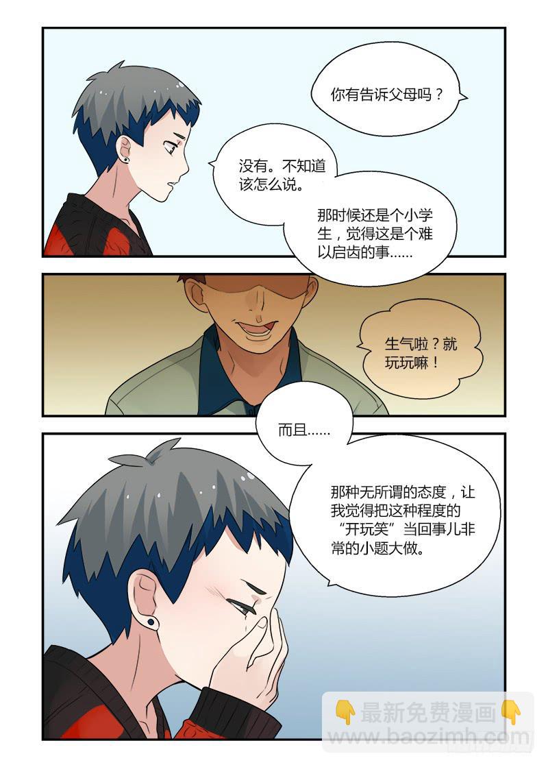 157 依靠2-第157话