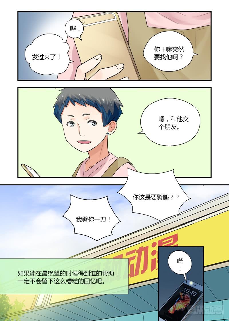 159 下个阶段-第159话