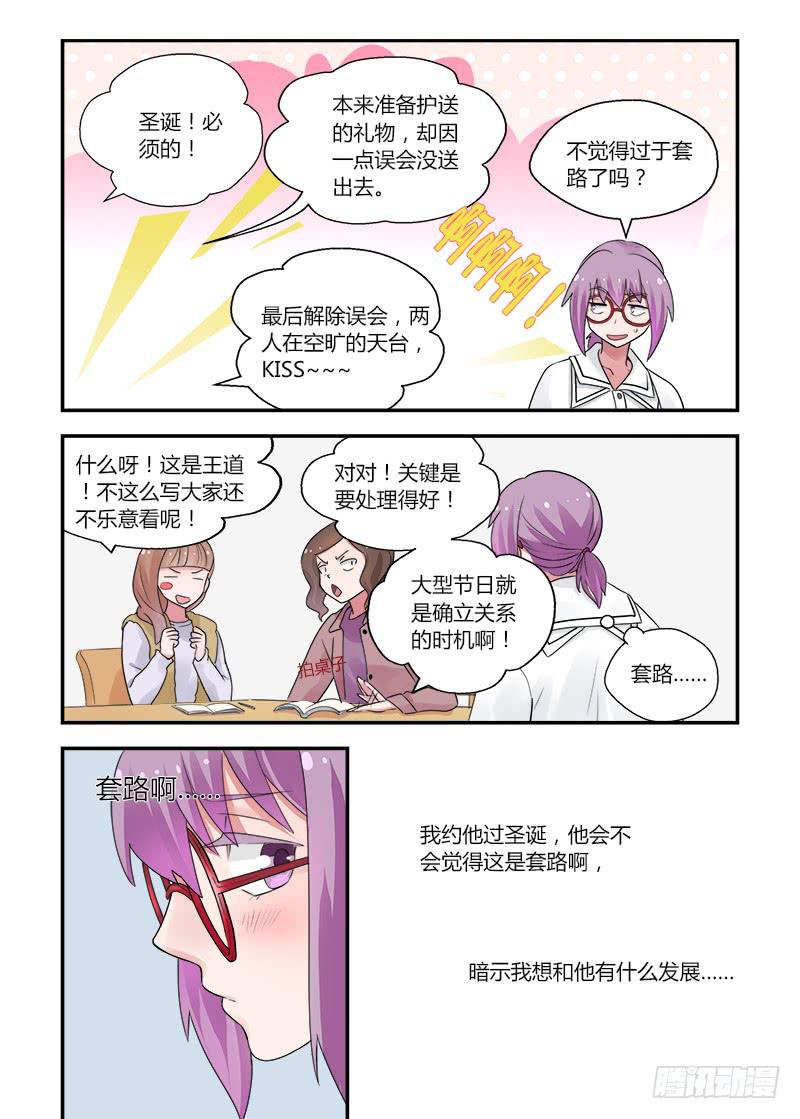 159 下个阶段-第159话