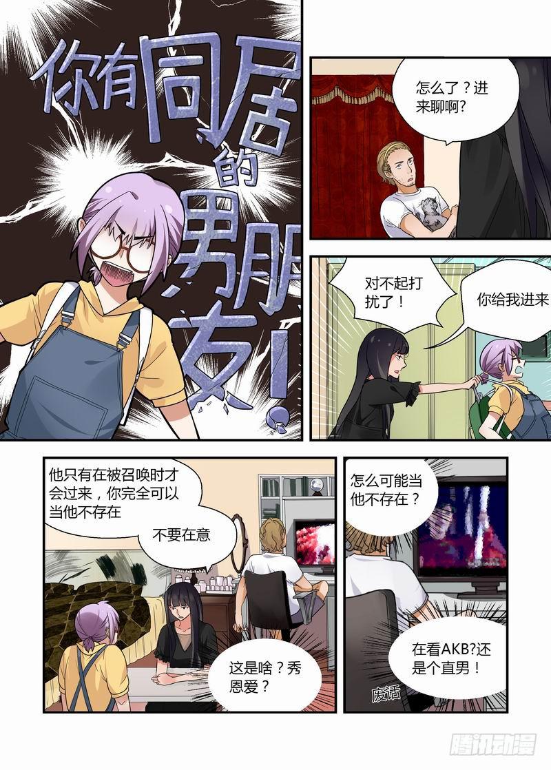 17 你有男朋友？-第17话