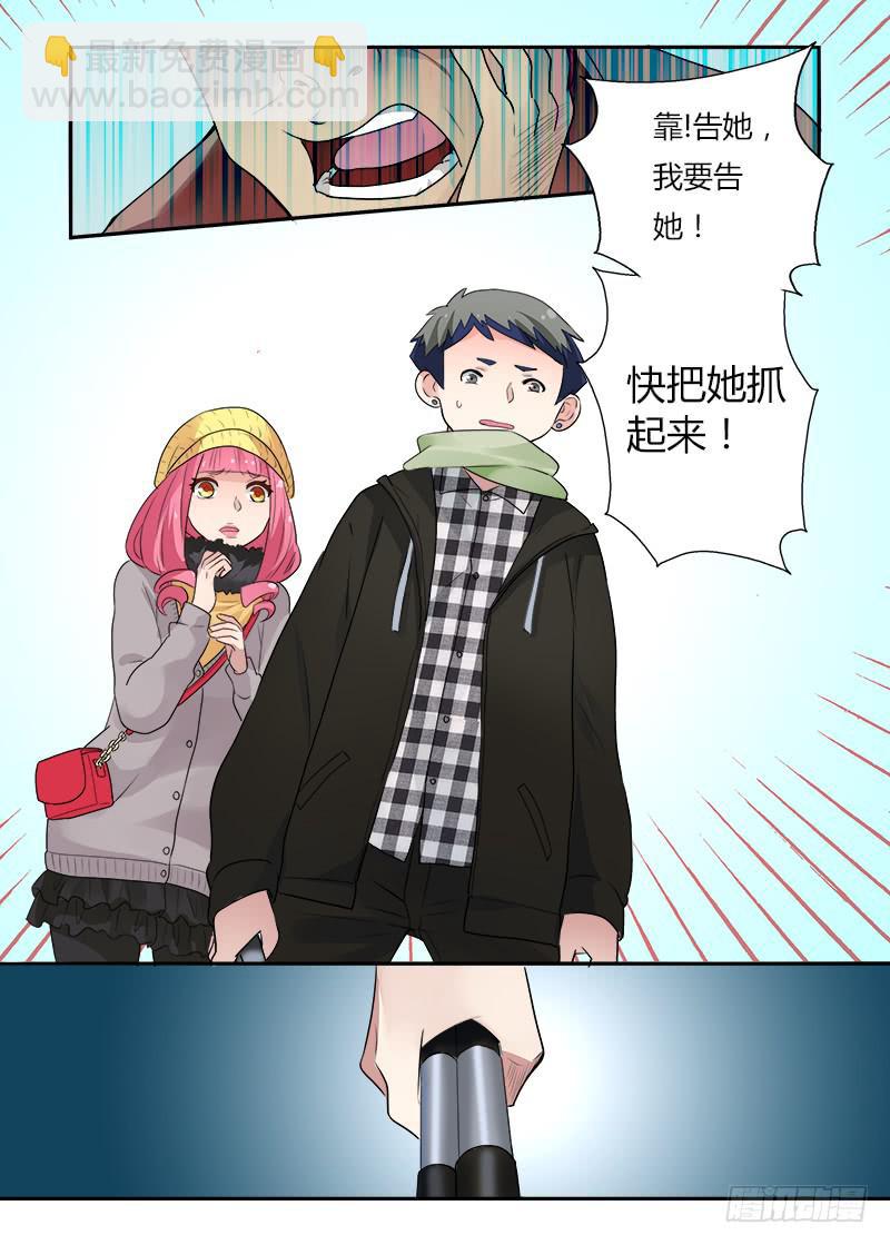 161 地铁事件2-第161话