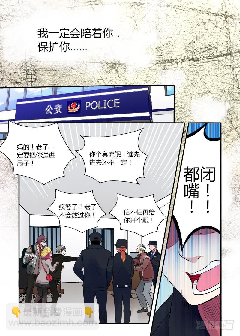 161 地铁事件2-第161话