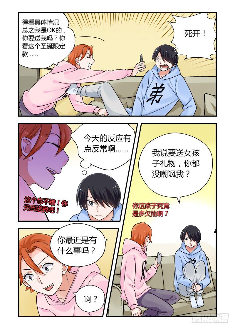 163 不要担心-第163话