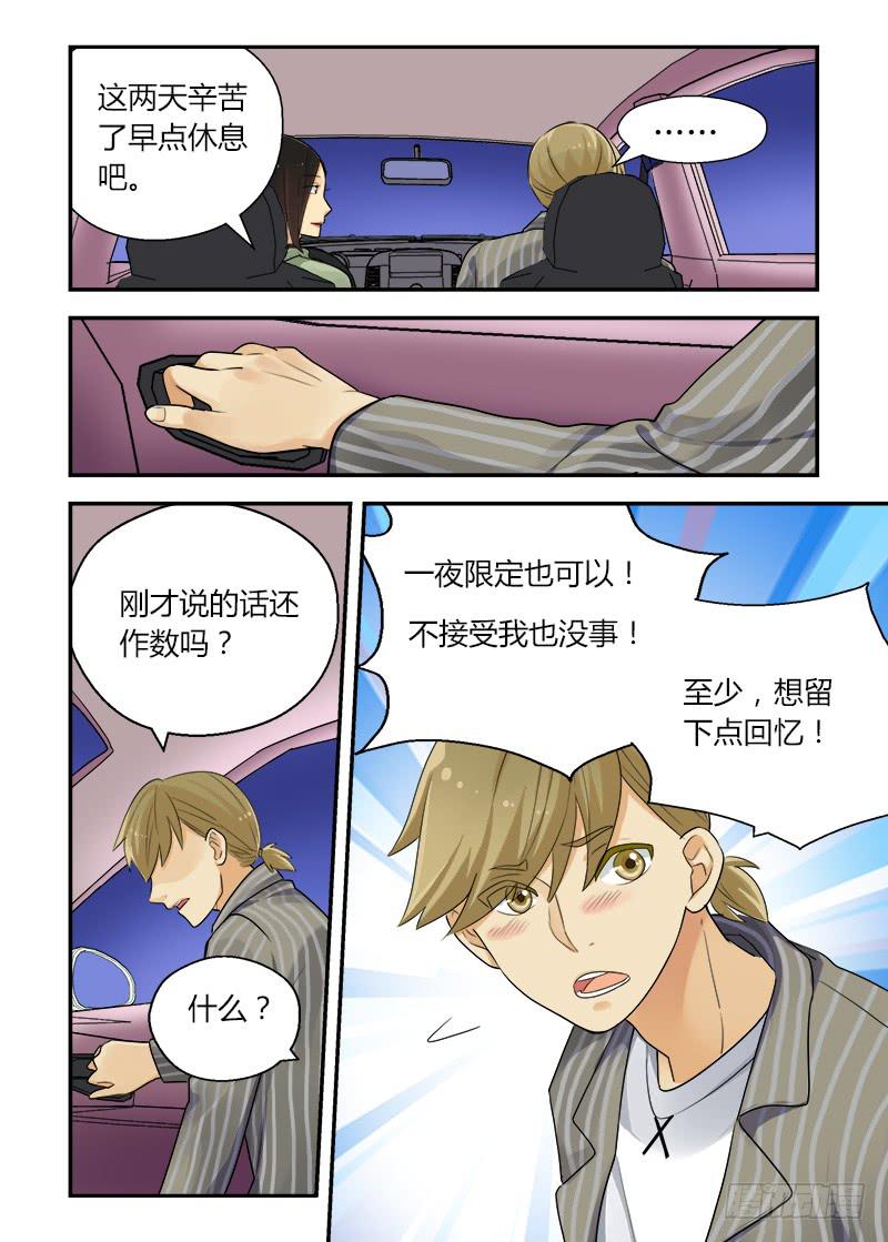 165 突如其来2-第165话