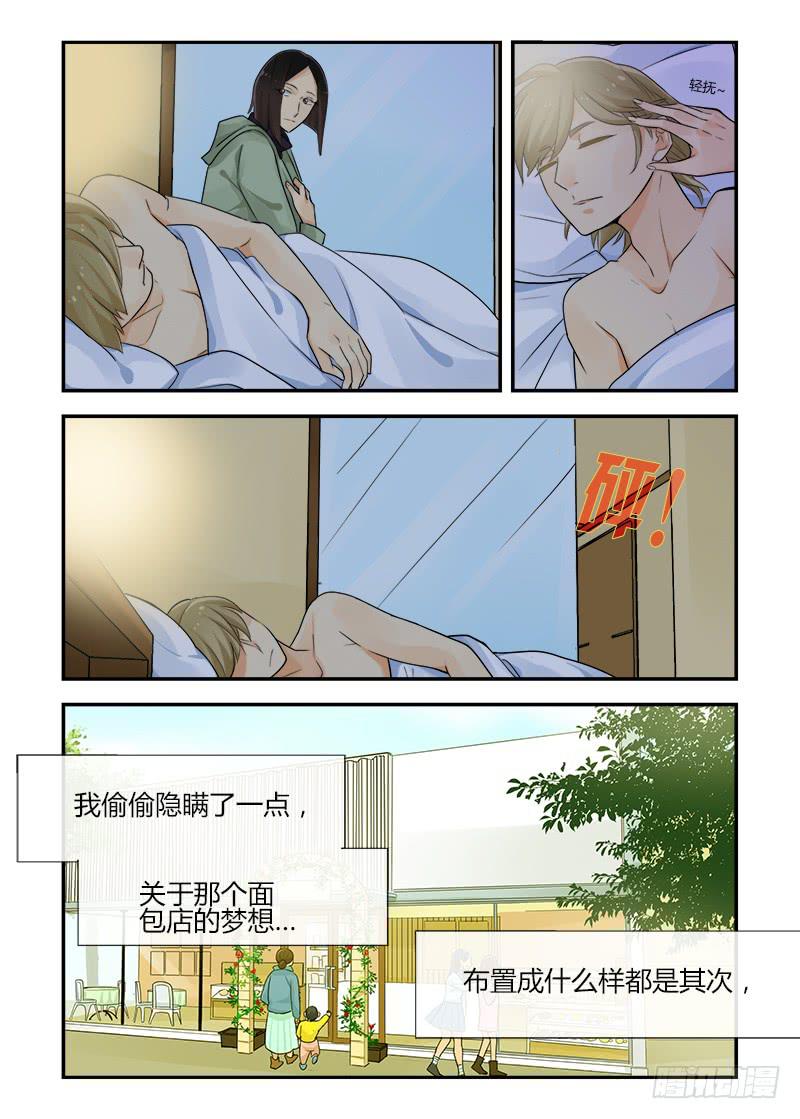 165 突如其来2-第165话