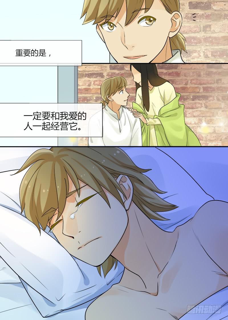 165 突如其来2-第165话