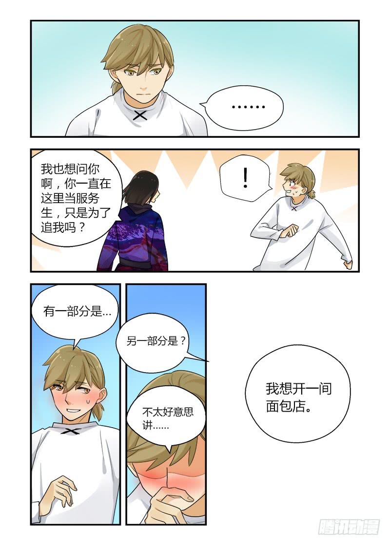 165 突如其来2-第165话