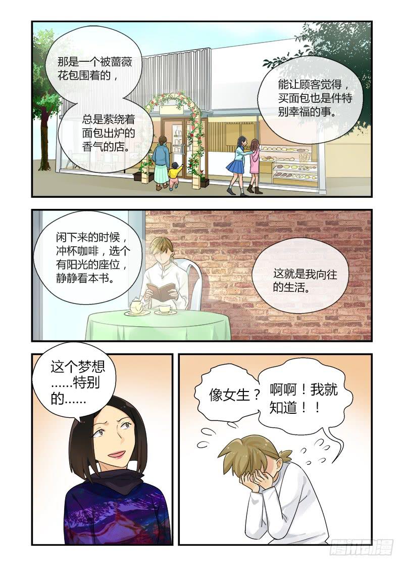 165 突如其来2-第165话