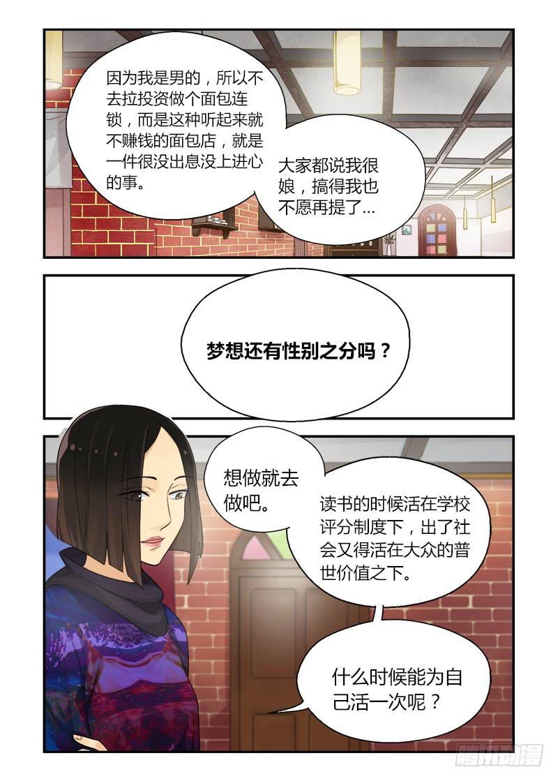 不結婚 - 165 突如其來2 - 2