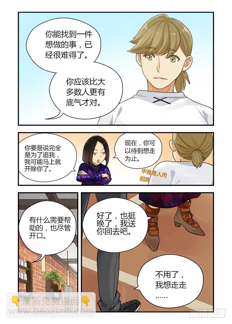 165 突如其来2-第165话