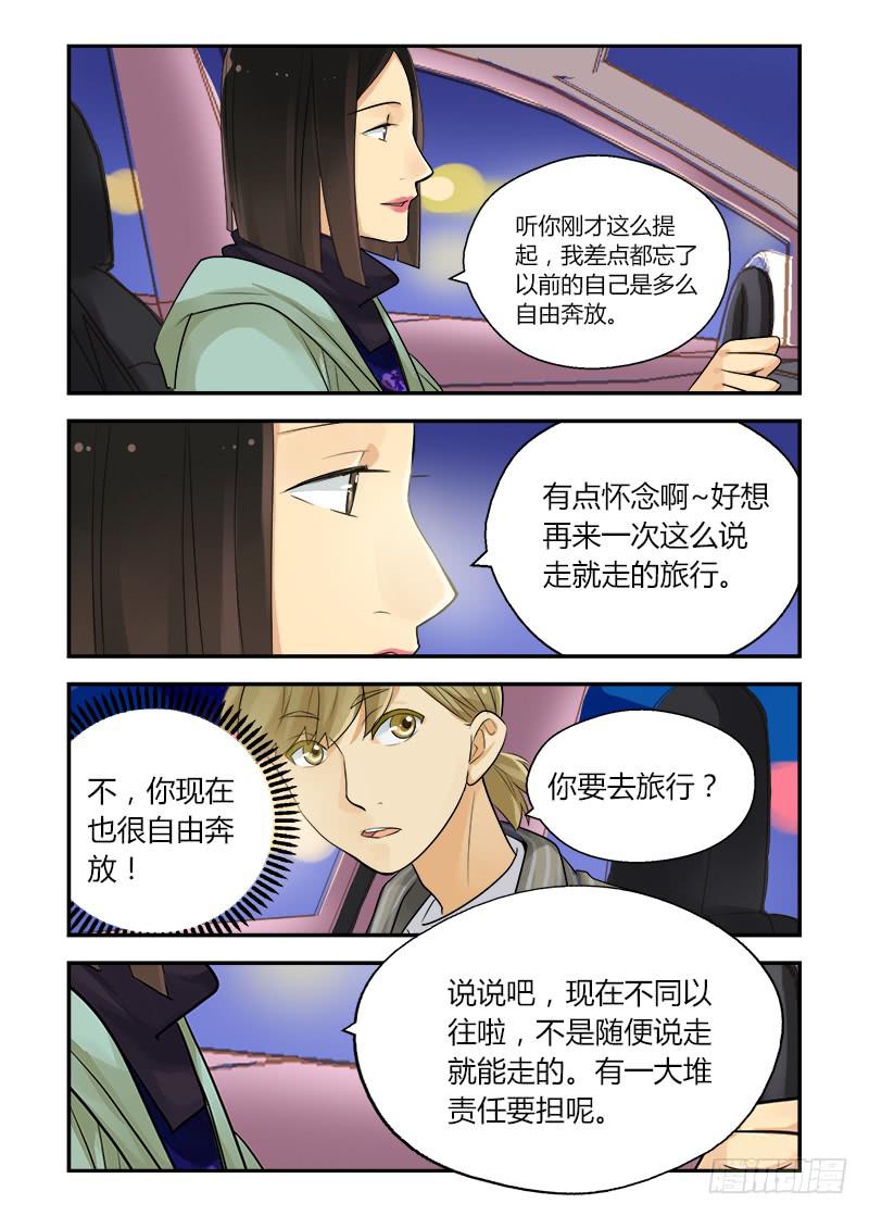 165 突如其来2-第165话