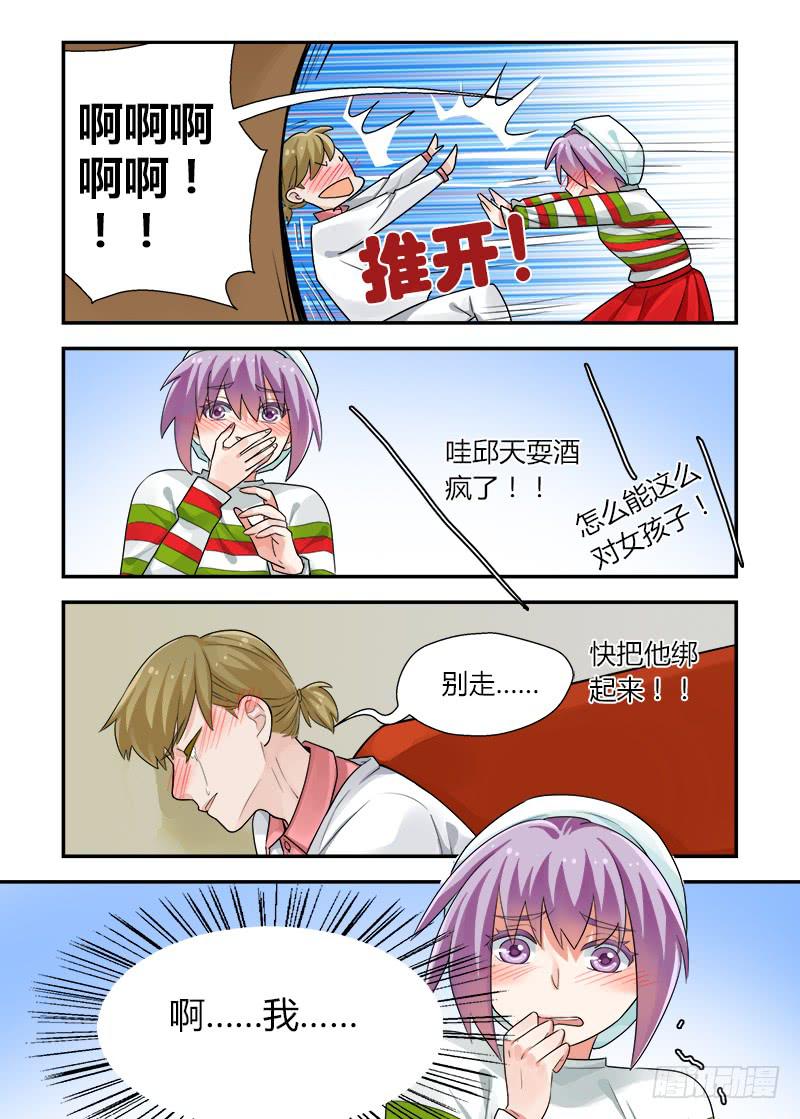 167 圣诞夜2-第167话