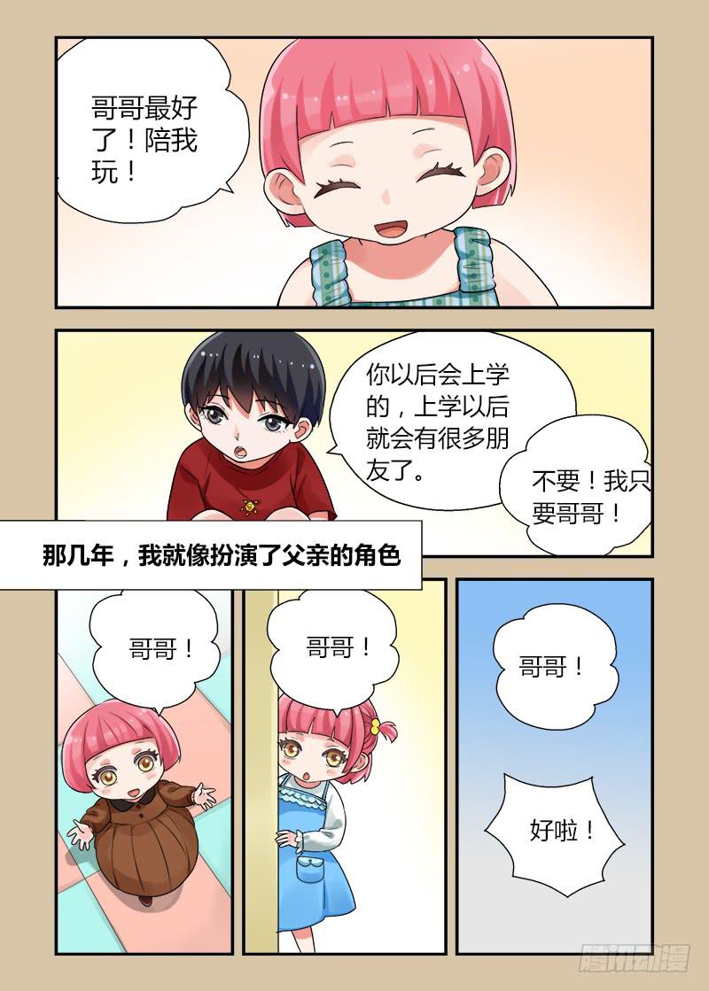 169 圣诞夜4-第169话