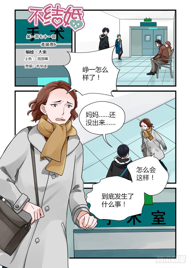 171 圣诞夜6-第171话