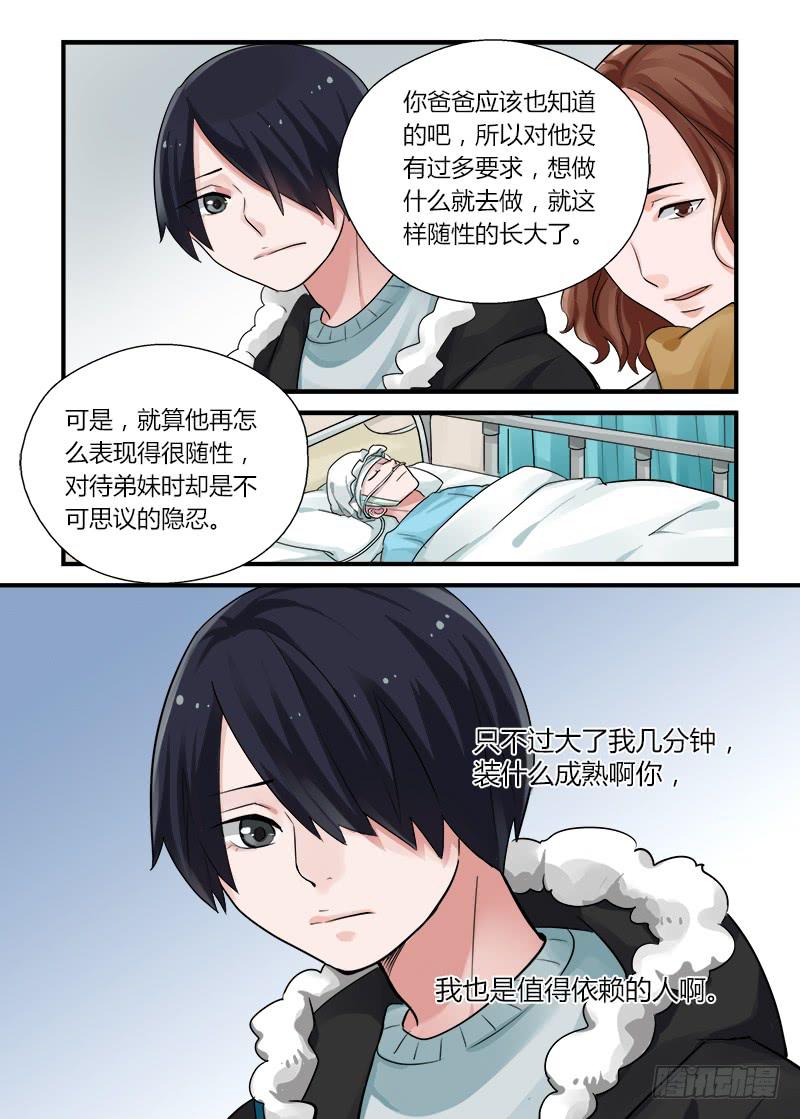 不結婚 - 171 聖誕夜6 - 1