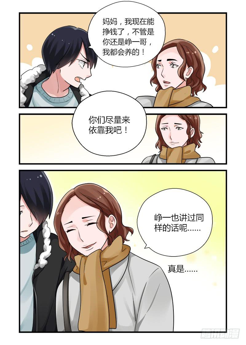 171 圣诞夜6-第171话