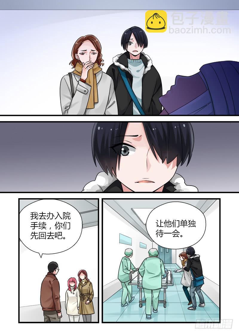 171 圣诞夜6-第171话