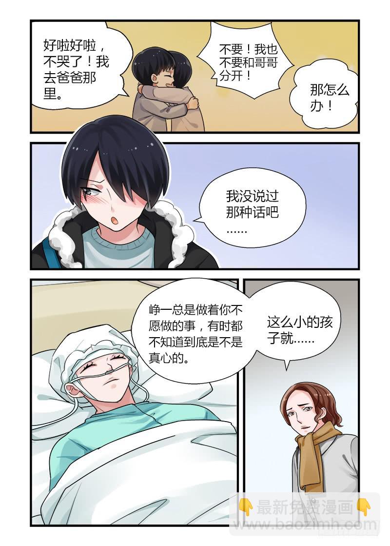 171 圣诞夜6-第171话